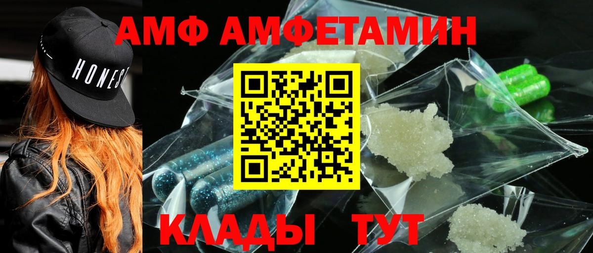 Амфетамин  Вход с VPN  Уварово  АМФЕТАМИН 98%  АМФЕТАМИН 