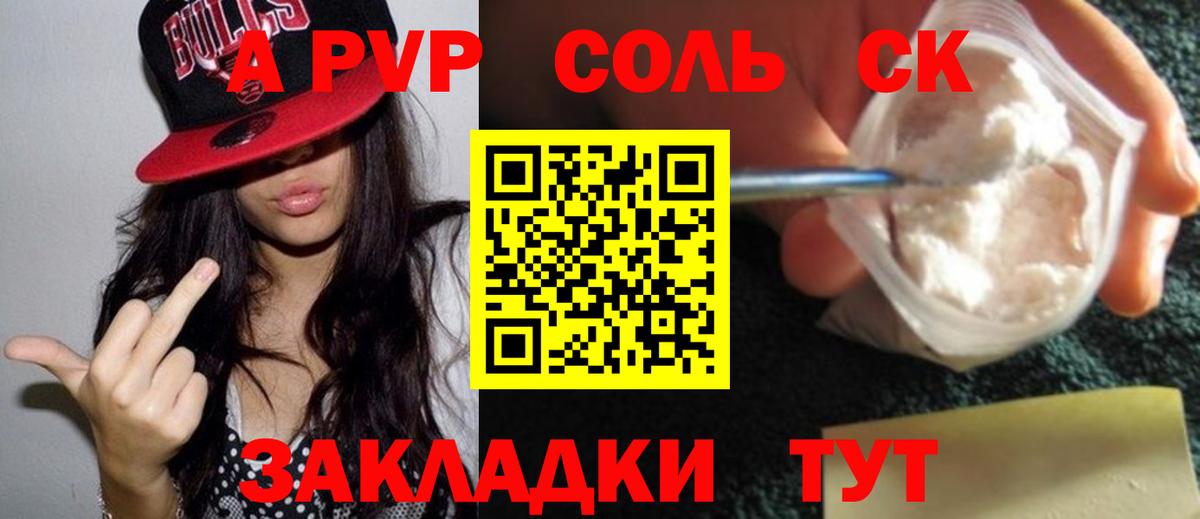 Alfa_PVP VHQ  Вход с VPN  Alfa_PVP мука  Уварово 