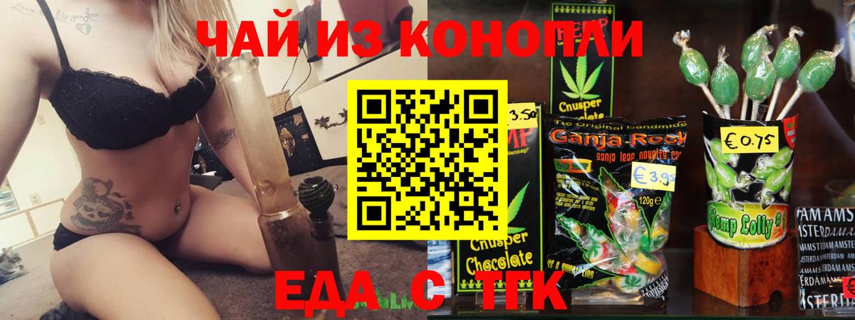 Печенье с ТГК конопля Уварово