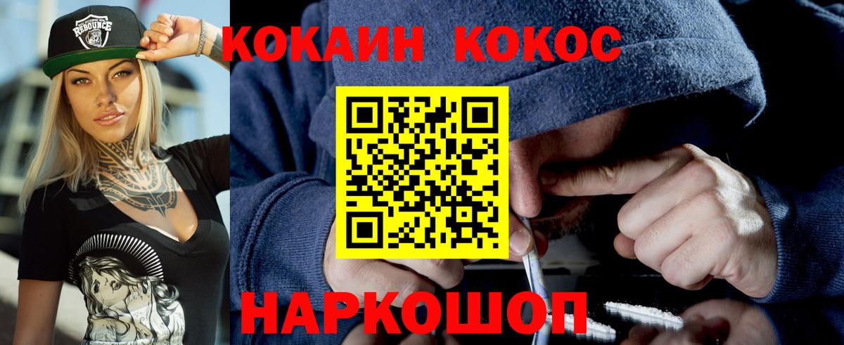 Уварово  КОКАИН 98%  Cocaine  Вход с VPN  COCAIN VHQ 
