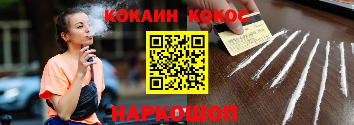 КОКАИН 97% Уварово