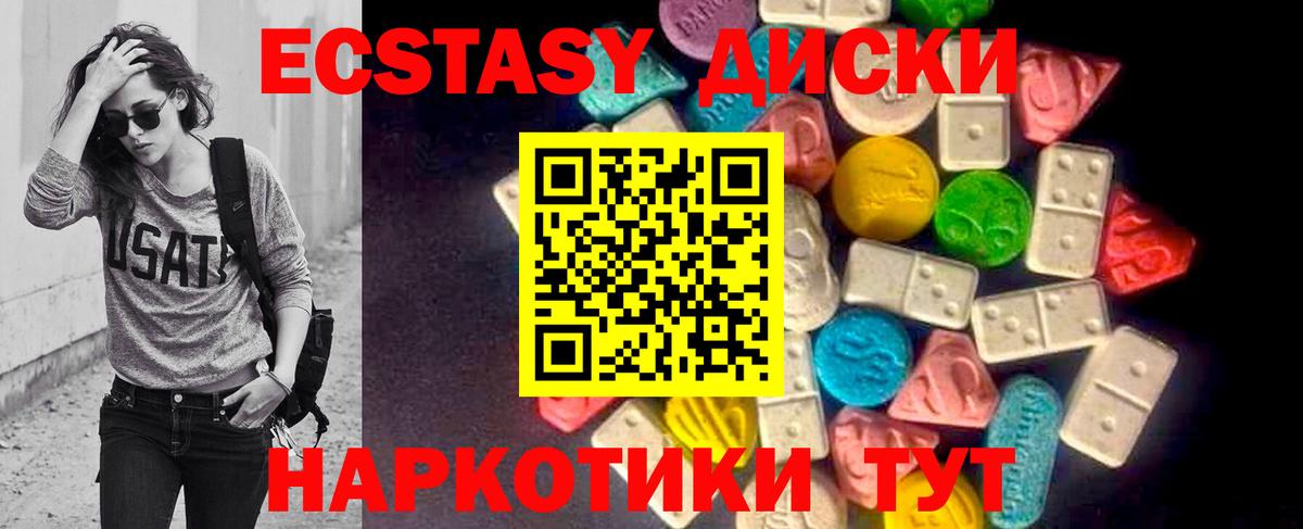 ЭКСТАЗИ DUBAI  Ecstasy TESLA  Уварово  Вход с VPN 