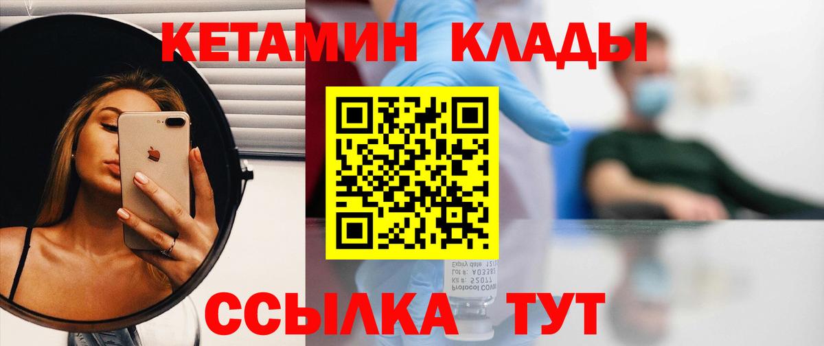 Кетамин VHQ Уварово