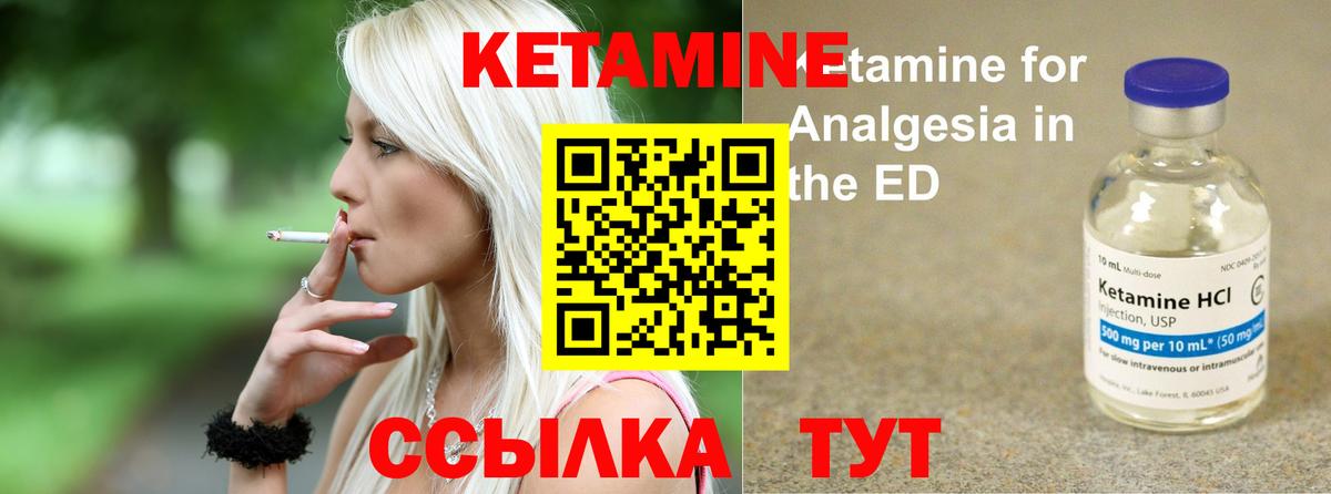 Уварово  Кетамин VHQ  нарко площадка какой сайт  Кетамин VHQ  Вход с VPN 