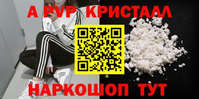 а пвп мука Моздок