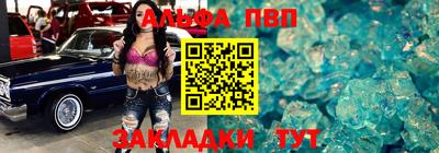 а пвп мука Моздок