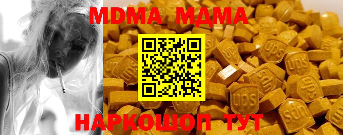 MDMA Molly  Вход с VPN  MDMA Molly  Уварово 