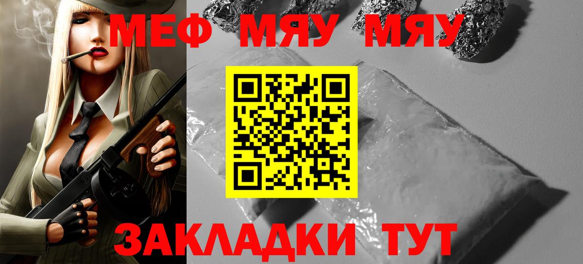 Меф мука Уварово
