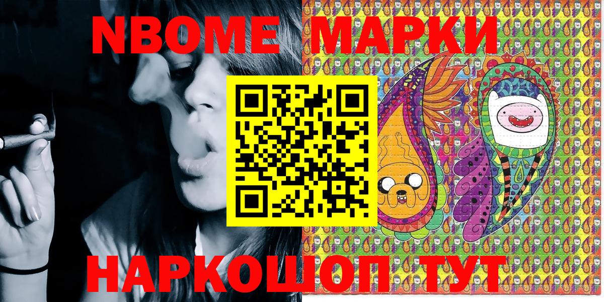 Марки NBOMe 1500мкг Уварово