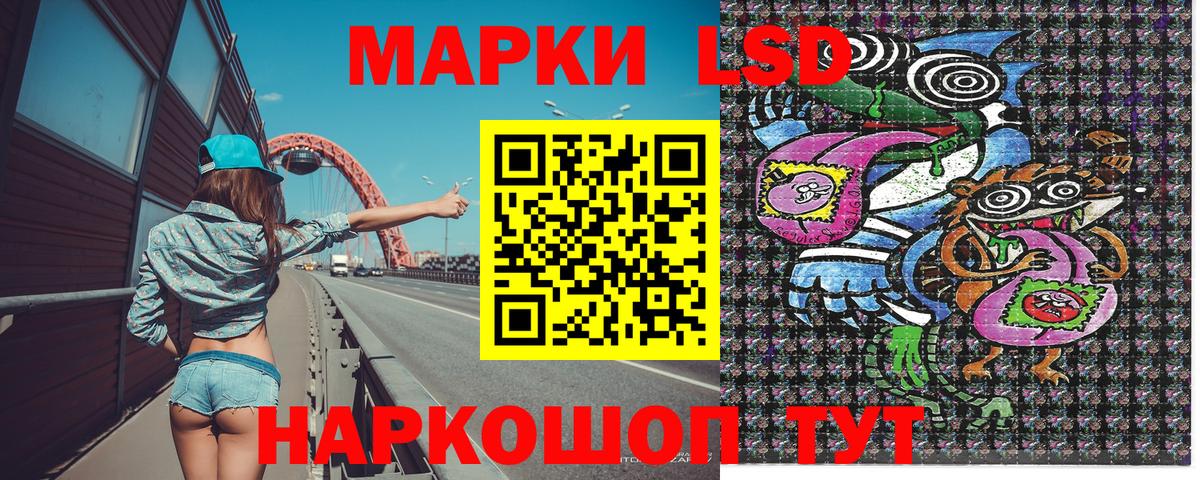 Наркотические марки 1,8мг  Вход с VPN  Уварово 